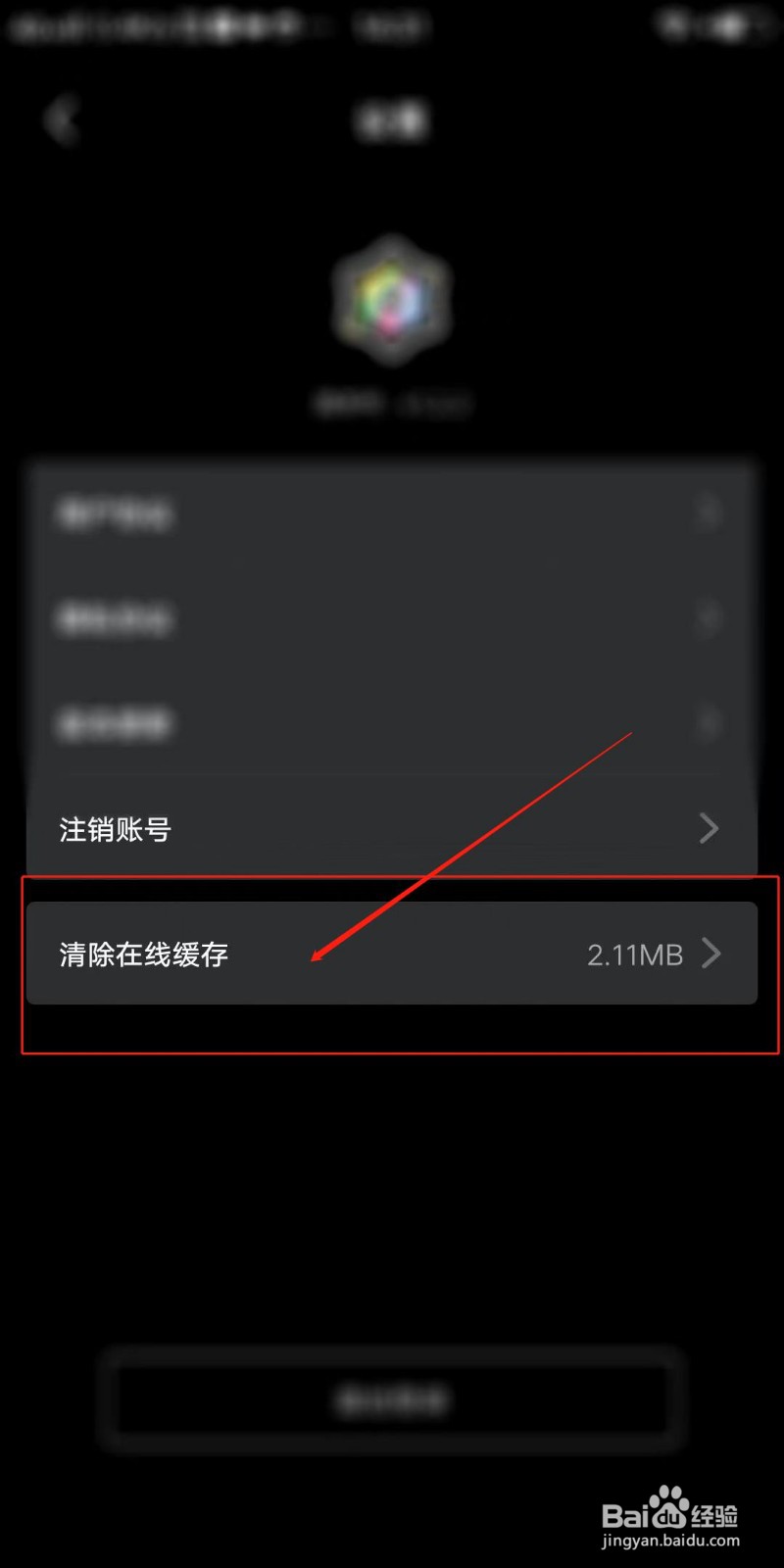 短视频提词器怎么清除在线缓存