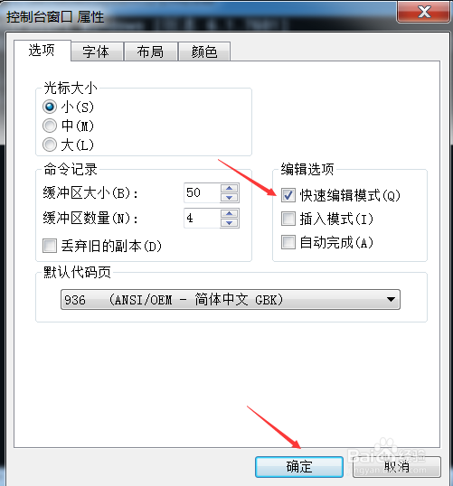 如何复制Win7专业版系统命令行中的文本