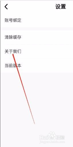 湛庐阅读app如何找到关于我们