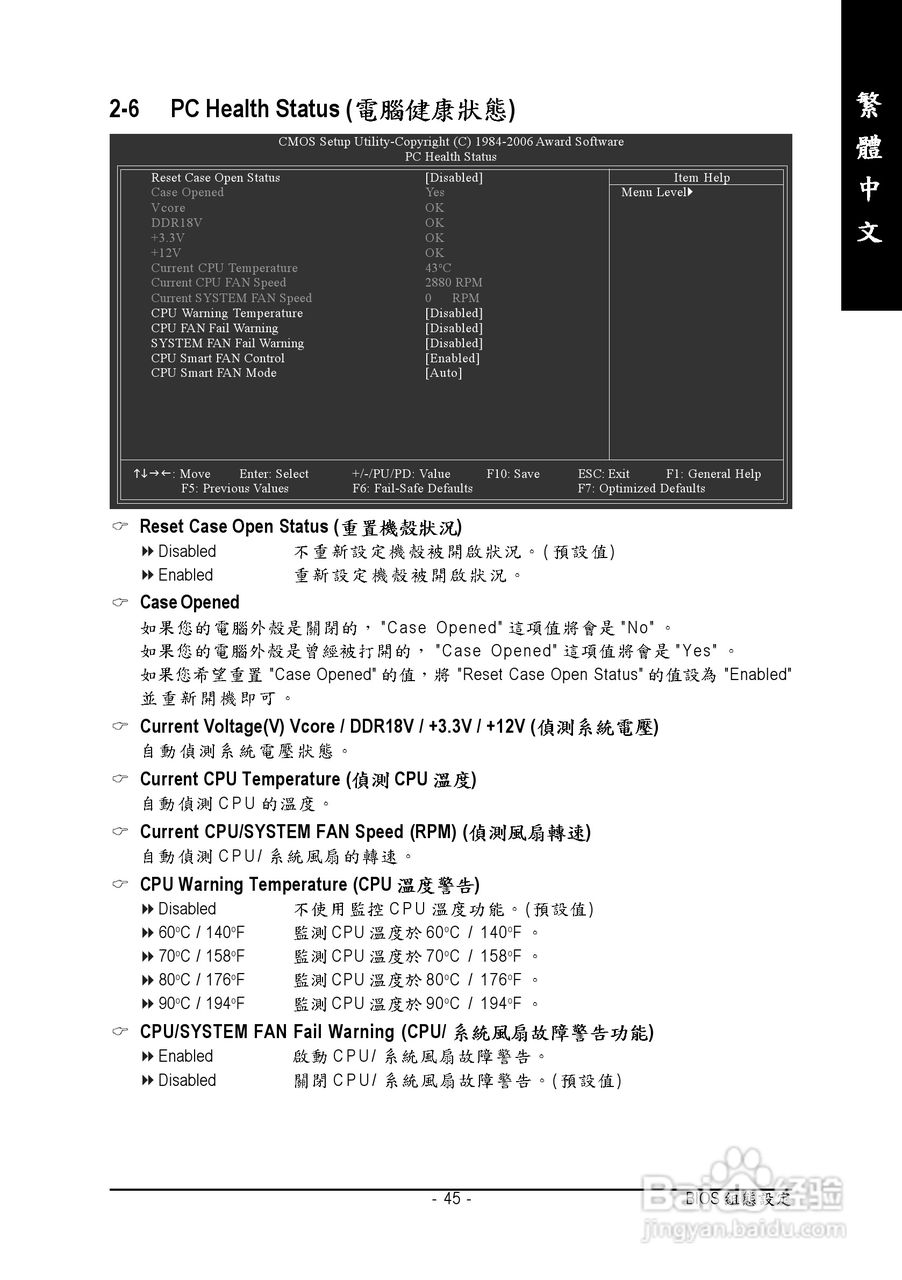 技嘉GA-945GM-S2型主板说明书:[5]