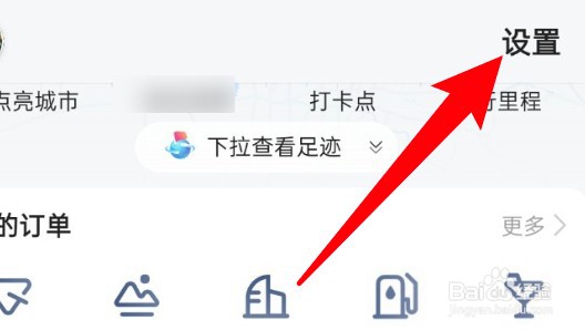 高德地图怎么设置自动切换日夜模式