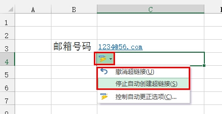 轻松学Excel：[29]禁止自动生成超链接