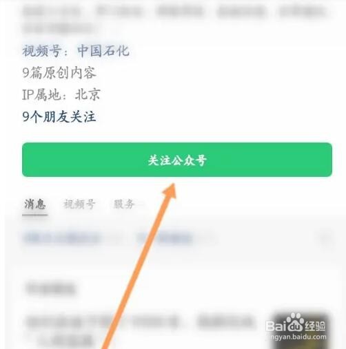 如何购买中石化油卡