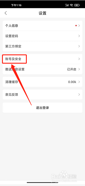 聚鲨环球精选app怎么关闭个性化推荐