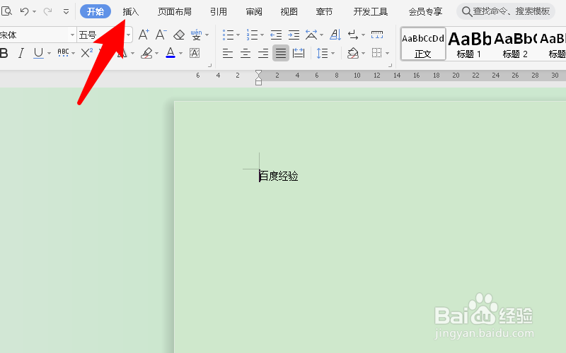 在方框里怎么打√
