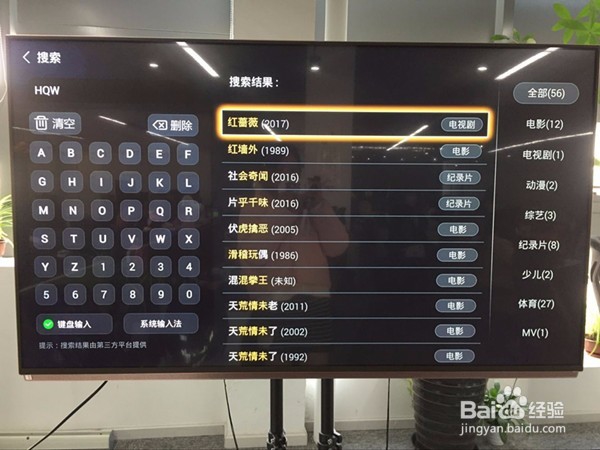 陈晓的《红蔷薇》智能电视怎么看？