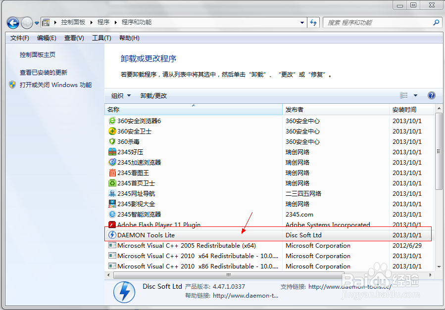 怎么样才能正确删除虚拟光驱