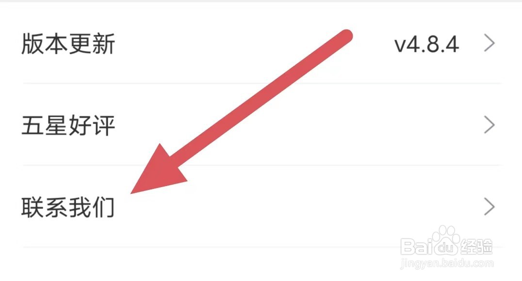 工地记工如何查看联系我们？