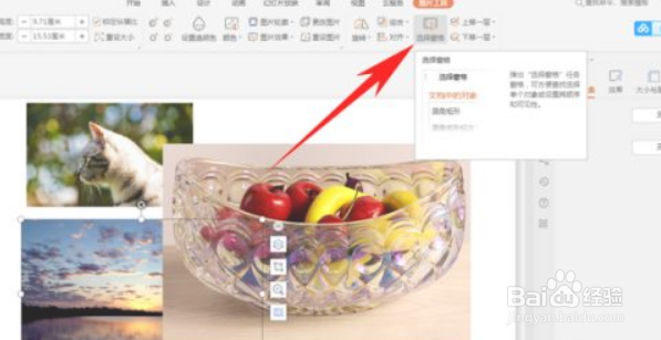 PPT多颜色重叠文字效果怎么制作