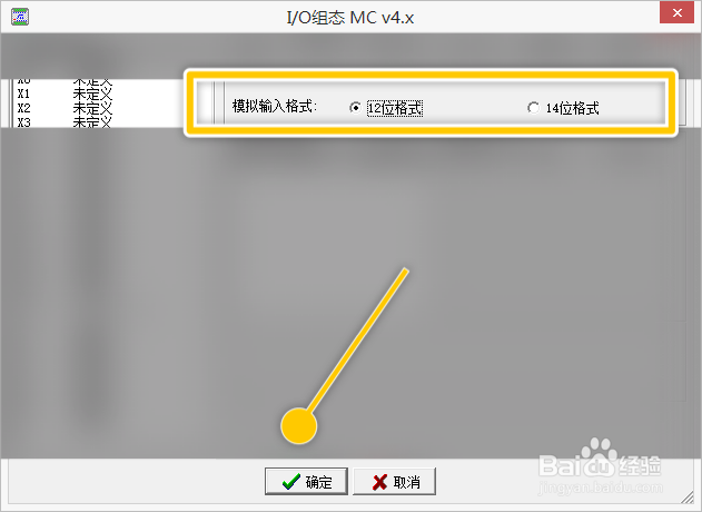 WinProladder怎么更改模拟输入格式为12位格式