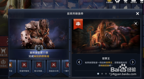 黑色沙漠世界王在哪里 百度经验