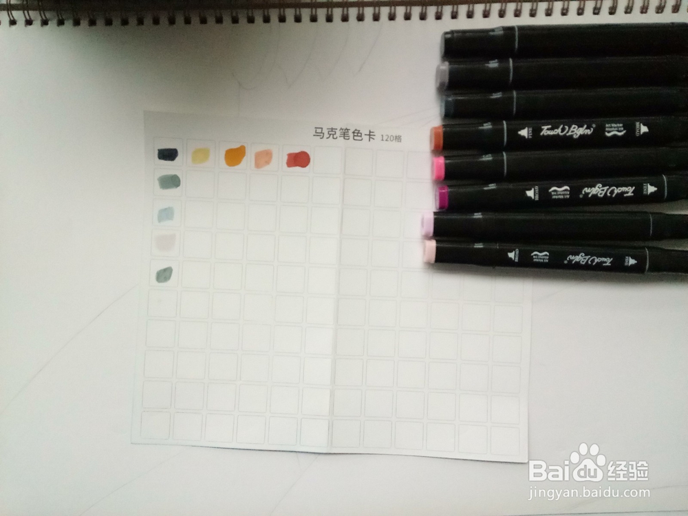 马克笔怎么画