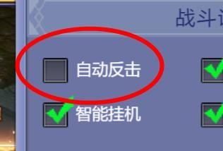 沧海一剑中的自动反击属性如何关闭