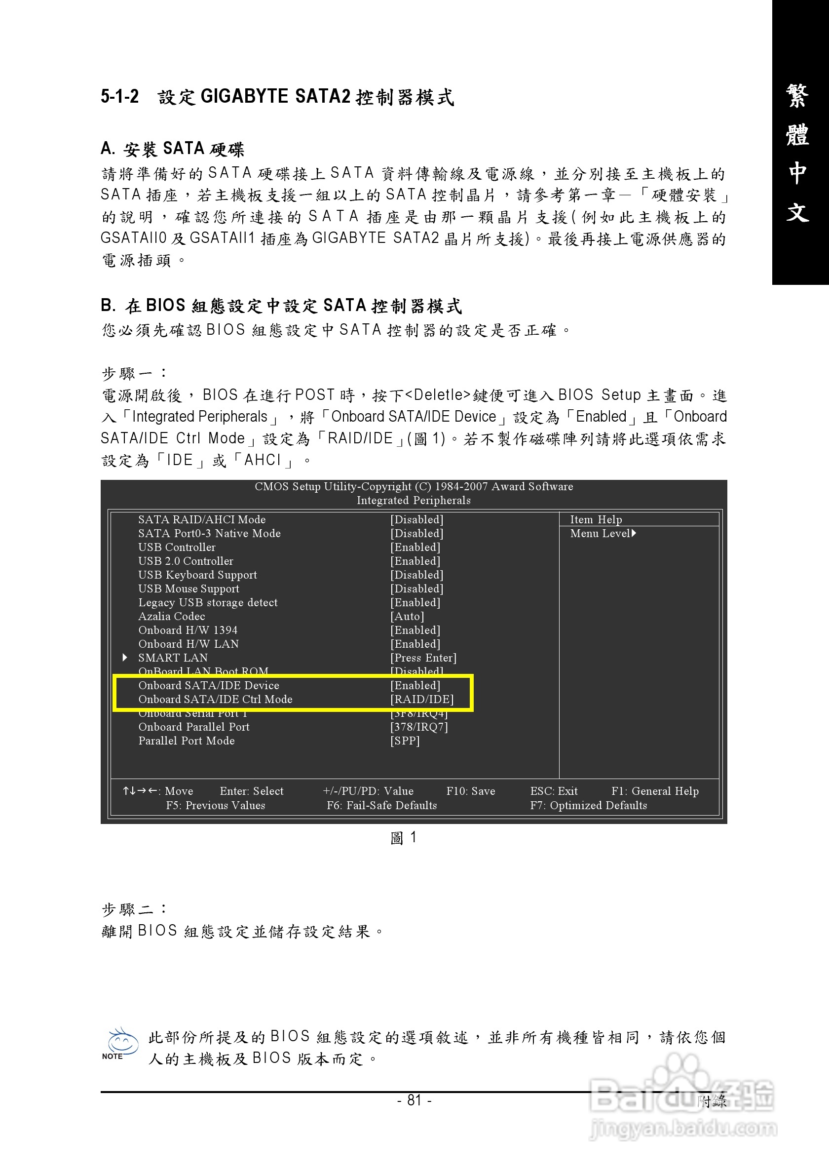 技嘉GA-P35-DQ6型主板说明书:[9]