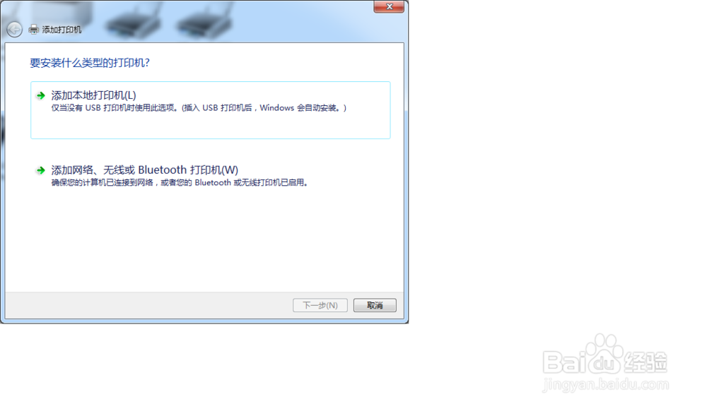 打印机设置为共享打印机