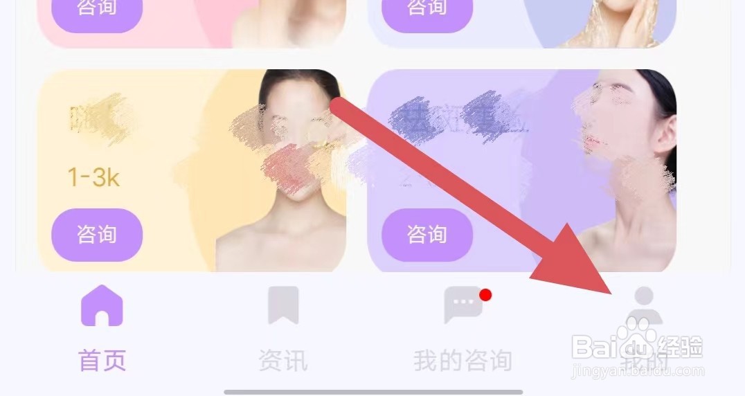 美问无忧如何清理缓存