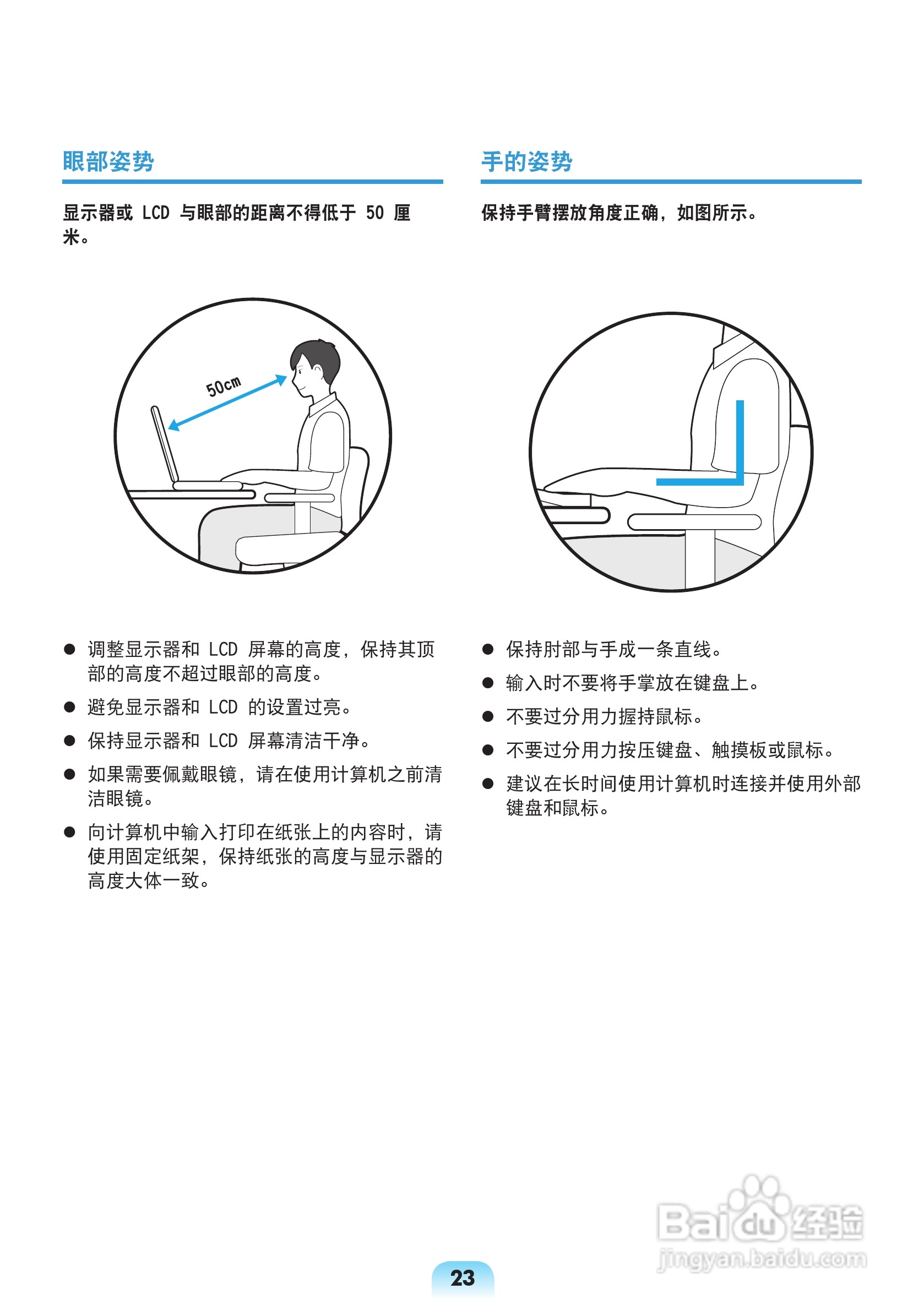 三星X128笔记本电脑使用说明书:[3]
