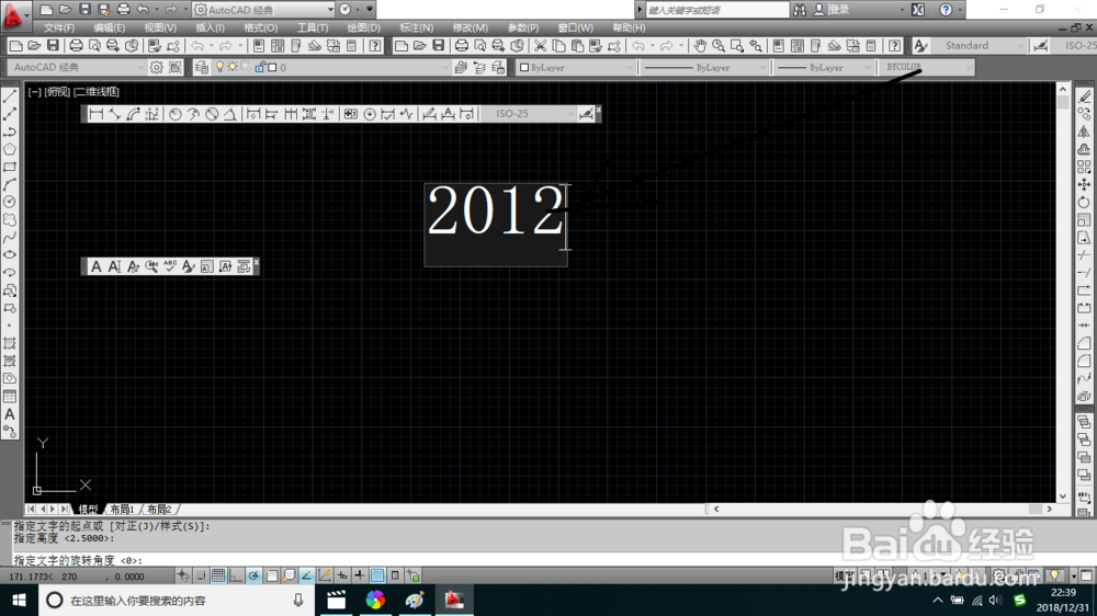 AutoCAD如何创建单行文字