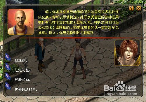魔域节日任务之圣迹建造任务攻略