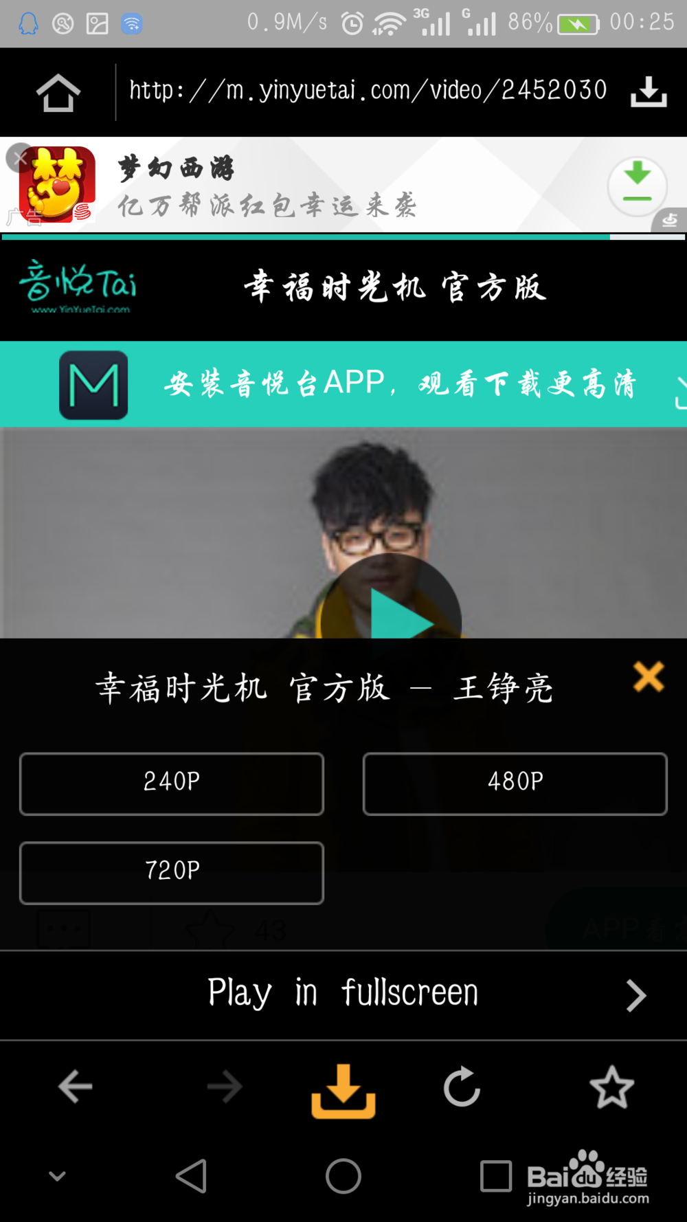 免费下载老友记,爱奇艺,乐视,乐视视频