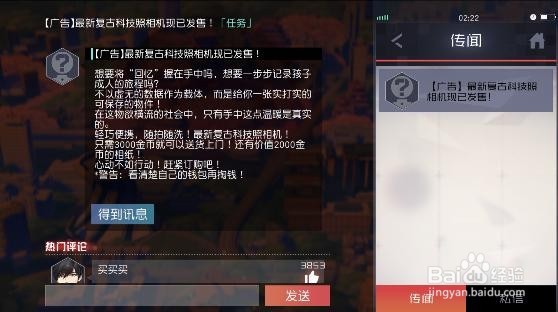 七日之都一周目攻略安