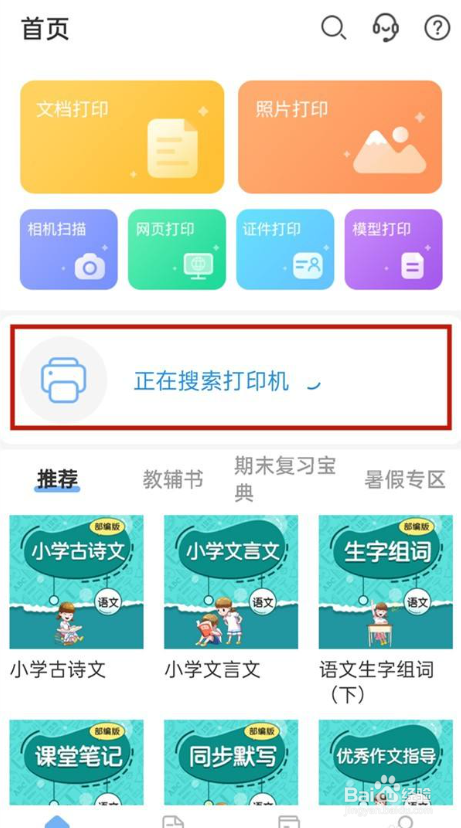 hp打印机如何重新设置wifi