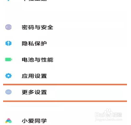 小米civi1s可以区域截屏吗