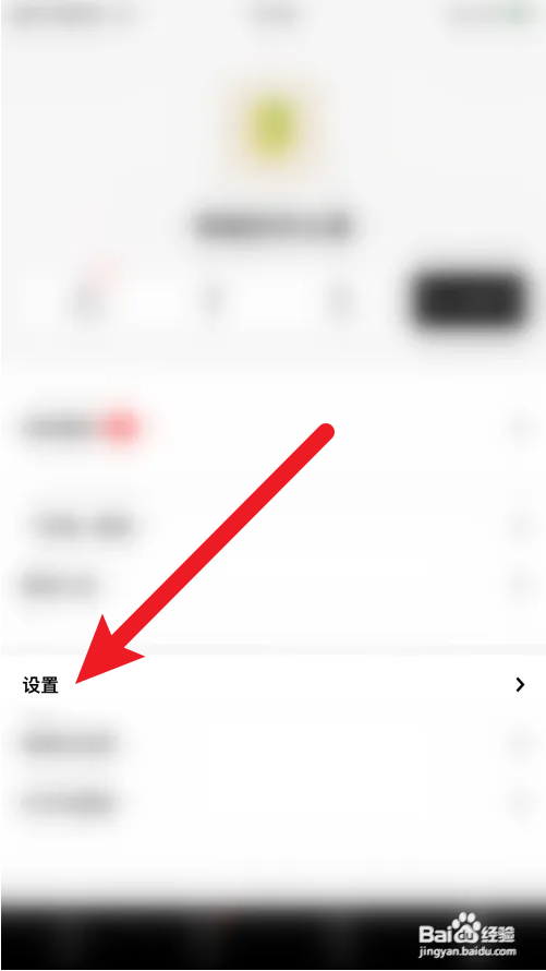 红板报接受推送通知怎么打开