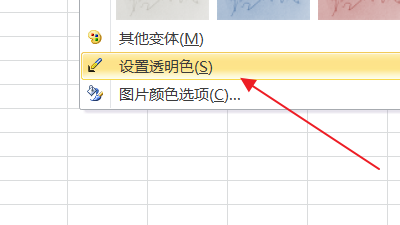 Excel表格怎么添加手写签名