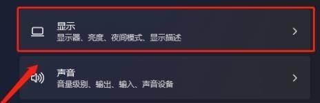 win11默认图形设置在哪更改呢