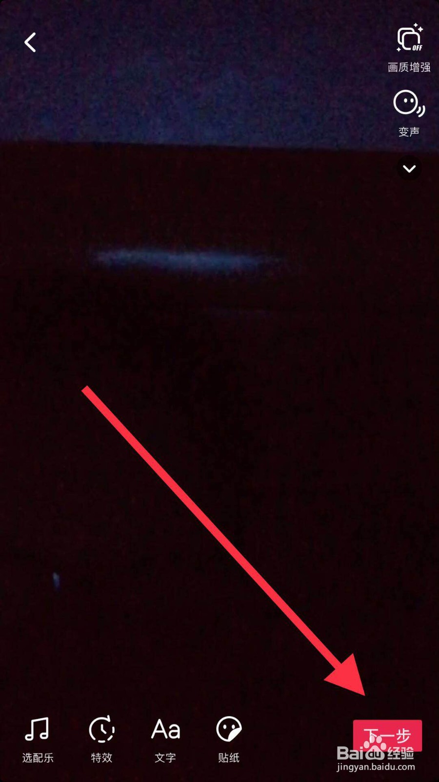 抖音如何拍摄我想对你说视频?