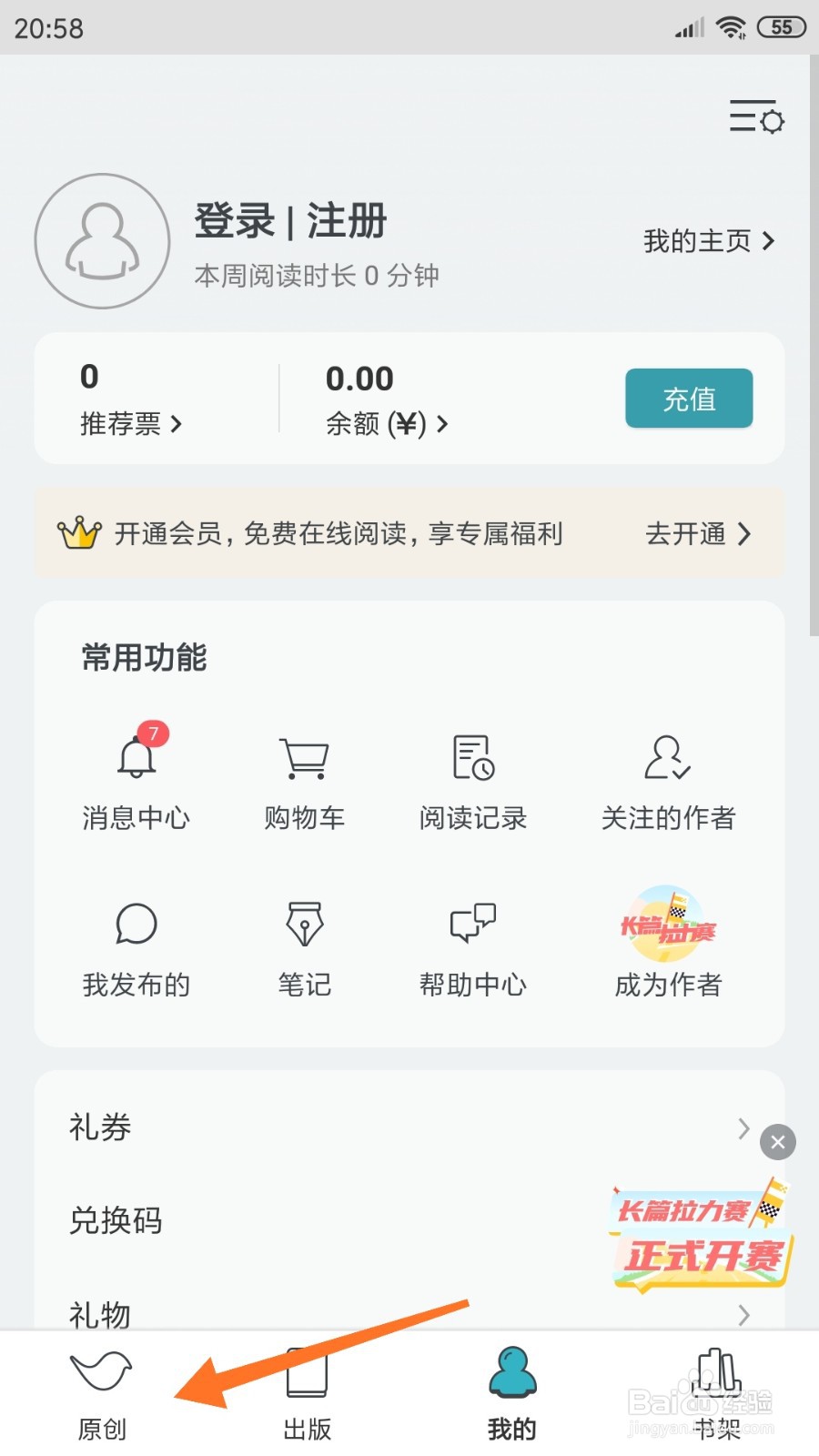豆瓣阅读中怎么查看眺山陵园的神秘人影