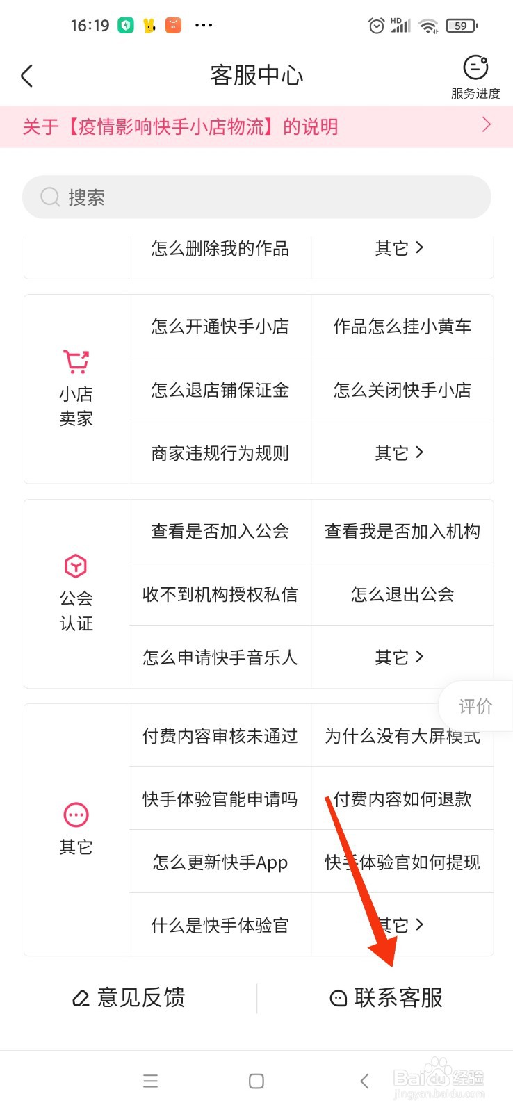 快手扣税官方怎么扣税