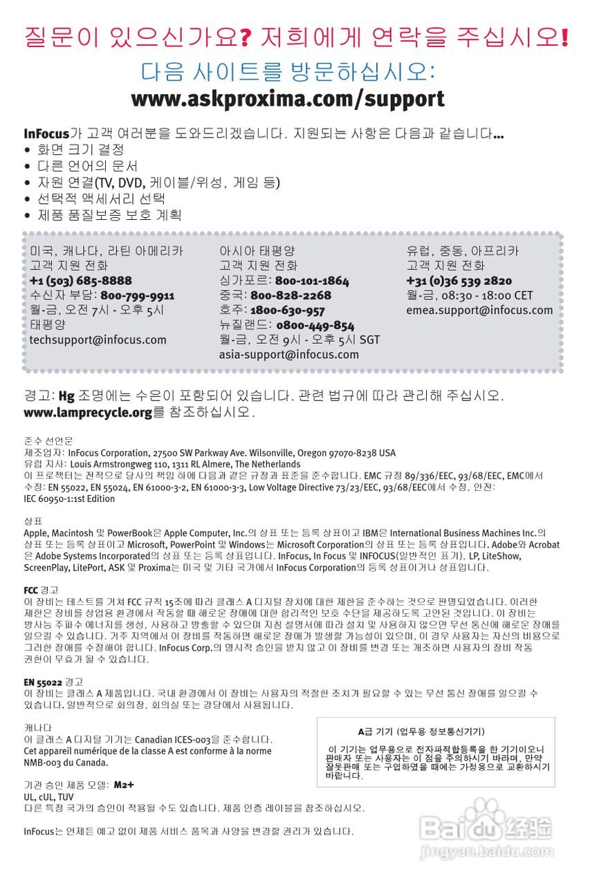 ASK Proxima M6投影机快速入门指南说明书:[6]