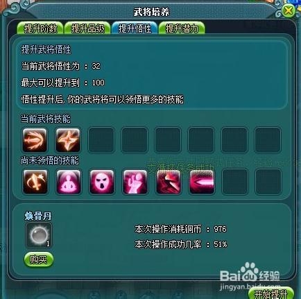 《混世三国》武将增强战力