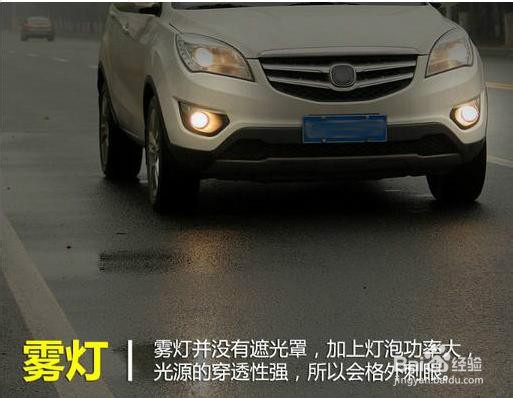 汽车驾驶技巧：[1]雾灯和近光灯有什么区别