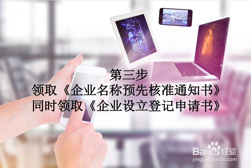 国有独资公司设立步骤有哪些？