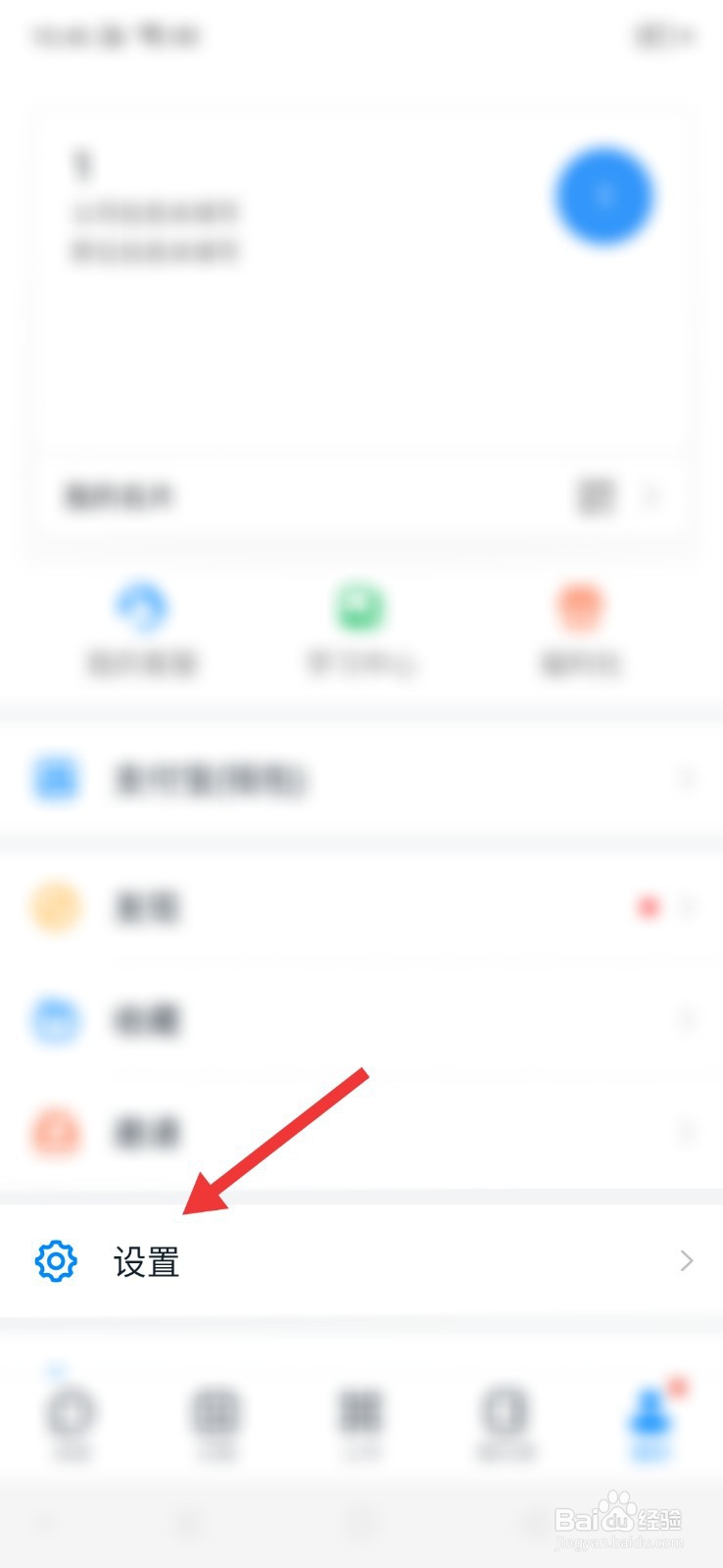 钉钉怎么关闭横屏模式