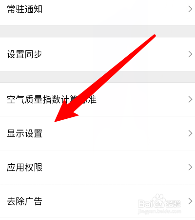 在意空气怎么更语？
