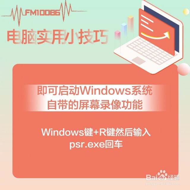 电脑实用小技巧