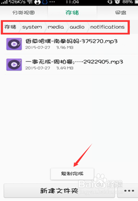 OPPO自定义微信铃声的方法