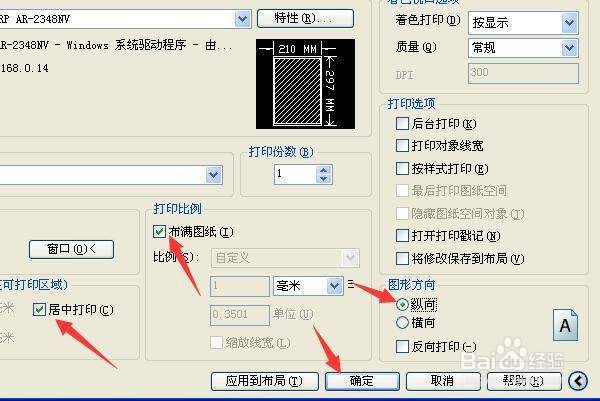 如何批量打印cad布局里的图纸