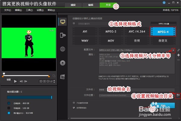 如何替换视频人物头像 视频头像替换软件