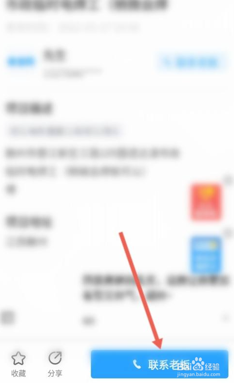 如何在鱼泡网上找工作