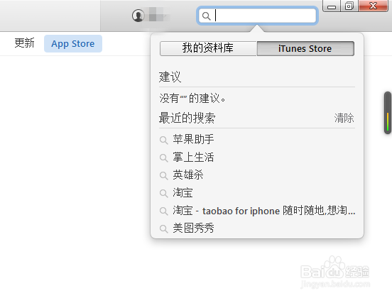 如何用电脑更新iPhone5s 应用程序？