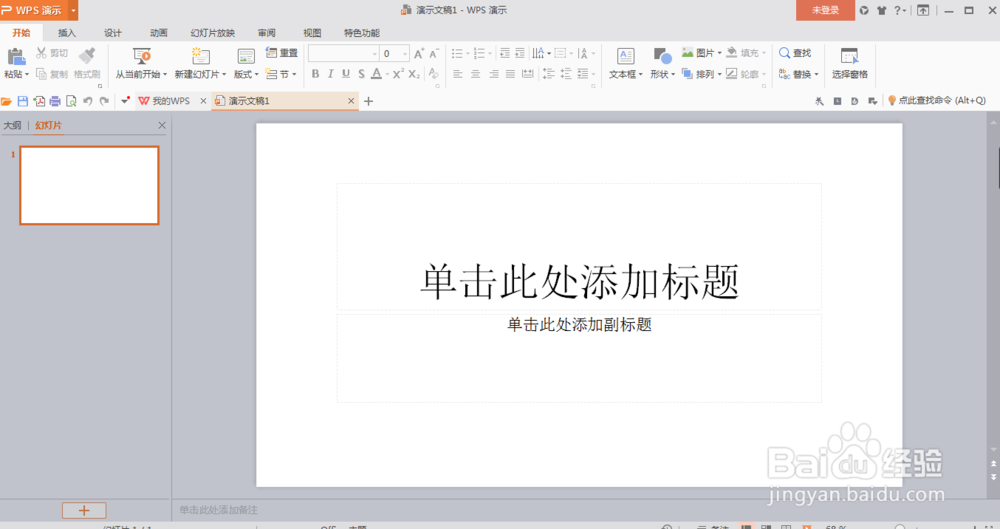 wps的用法？怎么用？