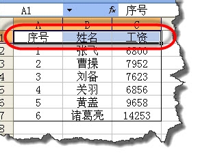 利用EXCEL制作工资条超级简单的方法