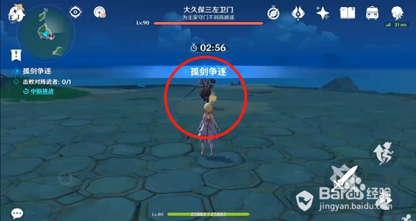 原神孤剑争逐活动怎么过