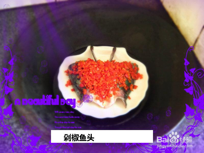 剁椒鱼头的做法