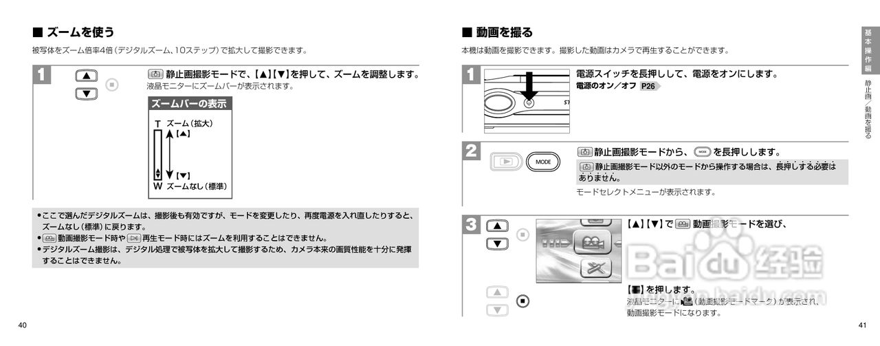 日立 HDC-301数码相机说明书:[3]